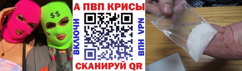 Альфа ПВП кристаллы  Киренск 
