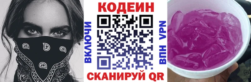 blacksprut ТОР  магазин    Киренск  Кодеиновый сироп Lean Purple Drank 