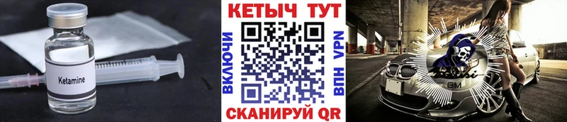 КЕТАМИН VHQ Киренск