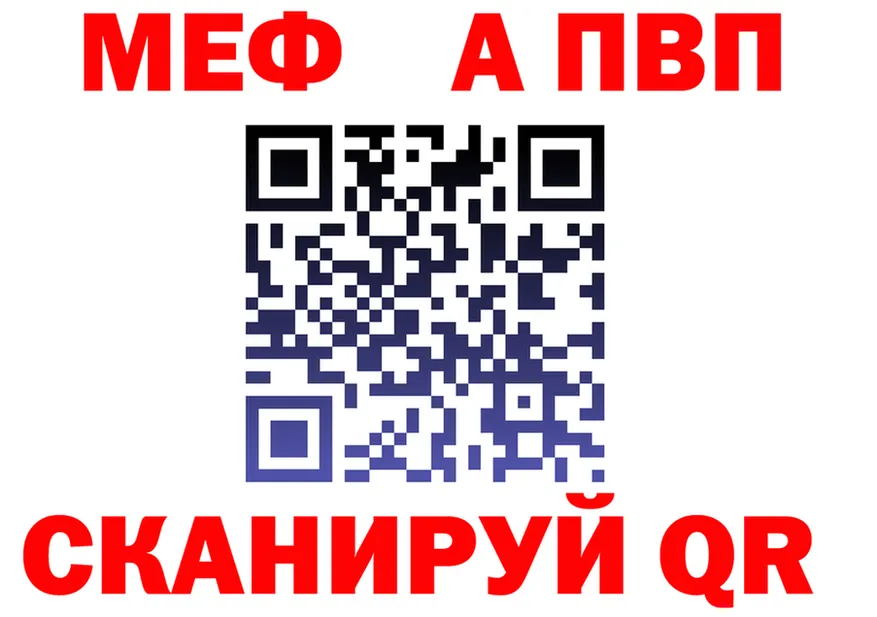 Alfa_PVP Crystall tor маркетплейс mega Киренск