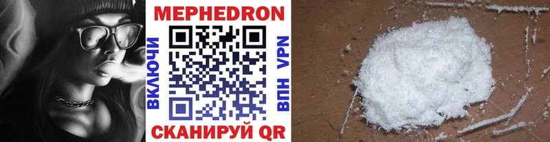 МЕФ мяу мяу  где продают   Киренск 